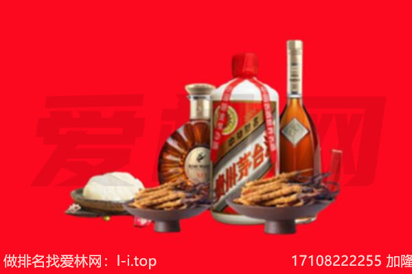 隆昌市礼品回收.jpg