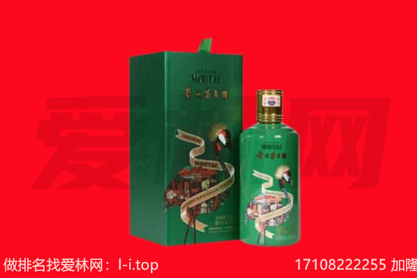 隆昌市回收出口茅台酒.jpg
