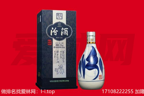 隆昌市回收汾酒.jpg